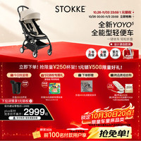 STOKKE YOYO5 全能型轻便车座椅遛娃婴儿车 燕麦棕-座椅模式套件. 黑色车架