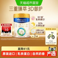 美素佳儿 婴儿奶粉 国行版 2段