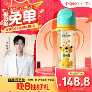 贝亲 自然实感第三代FUN系列 AA223 PPSU奶瓶 彩绘款 330ml 绅士豹 L码 6月+
