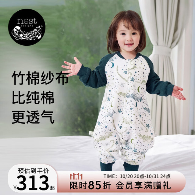 Nest Designs 婴儿睡袋竹棉长袖宝宝分腿儿童防踢被透气秋冬睡袋六层 初雪（建议室温20-24℃） 90码（建议身高80-90cm）