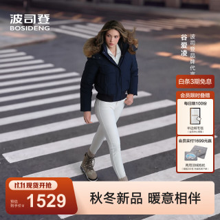 波司登 90绒可脱卸毛领 海滨深蓝 M 女士羽绒服