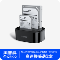 奥睿科 机械硬盘外接盒usb外置存储游戏监控硬盘盒3.5寸双盘位底座