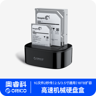 奥睿科 机械硬盘外接盒usb外置存储游戏监控硬盘盒3.5寸双盘位底座
