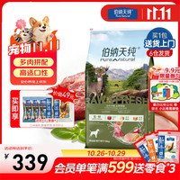 伯纳天纯 无谷生鲜系列 丛林探秘鹿肉全犬全阶段狗粮 10kg