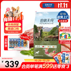 伯纳天纯 无谷生鲜系列 丛林探秘鹿肉全犬全阶段狗粮 10kg