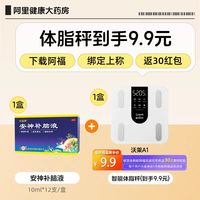 88VIP：鲁南 安神补脑口服液 10ml*12支 +蚂蚁阿福体脂秤沃莱A1