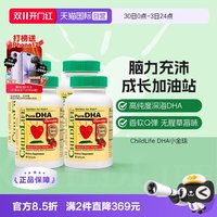 移动端：CHILDLIFE 小金珠 DHA鱼肝油胶囊 草莓味
