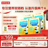 诺特兰德 DHA藻油ARA凝胶糖果 甜橙味 19.5g*4盒+