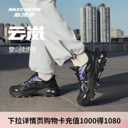 斯凯奇 云岚闪穿 厚底老爹鞋 黑色