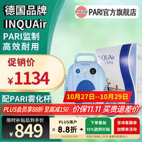 PARI 压缩式雾化器 ANBB26024 Air blue SPA