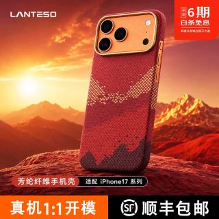 苹果iphone17promax手机壳超薄 真凯夫拉磁吸保护套 磁吸款金属圈