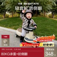 贝易 B.E 贝易 B7009 儿童扭扭车 音乐灯光款 云母灰