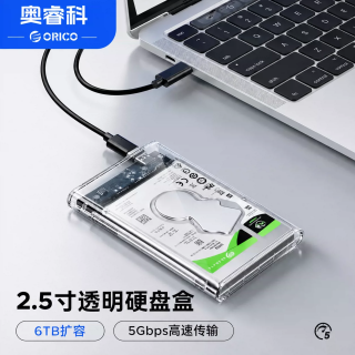 奥睿科 2.5寸机械移动硬盘盒笔记本sata电脑通用固态外接盒读取器