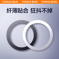 图拉斯 磁吸引磁贴片磁吸车载手机支架专用配件粘贴式金属吸铁片