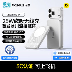 倍思 10000mAh卡片磁吸无线充25W移动电源3C认证苹果12-17充电宝