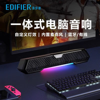 漫步者 M25蓝牙音箱台式电脑笔记本USB长条有线音响内置麦克风游戏