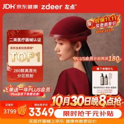 左点 激光生发帽医用级雄激素源性脱发治疗仪增发密发 280灯珠
