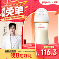 贝亲 自然实感第3代PRO系列 AA192 PPSU奶瓶 240ml L 6月+