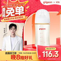 贝亲 自然实感第3代PRO系列 AA191 PPSU奶瓶 240ml M 3月+
