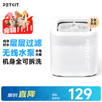 小佩 CT-W1S SOLO SE 宠物智能饮水机 暖白色 1.8L