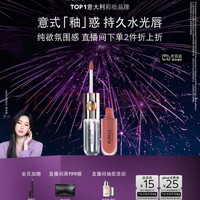 KIKO MILANO 双头唇釉 132栗子奶咖 6ml