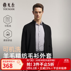 雅戈尔 羊毛开衫男士秋冬青年男毛衫拉链开衫羊毛混纺 藏青VWHW619967FLA S 95c