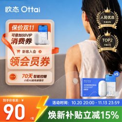 OTTAI 政府补贴欧态动态血糖仪免扎针自动测糖仪家用24小时血糖监测欧泰