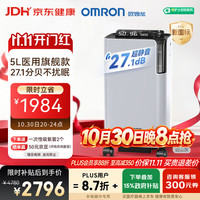 欧姆龙 5L升超静音制氧机家用老人医用级雾化吸氧气机年货 Y-5503W