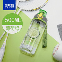 哈尔斯 tritan运动水杯 绿色 500ml