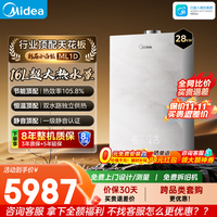 美的 壁挂炉天然气28KW采暖热水两用炉一级能效LL1PBD28-ML1DⅡ