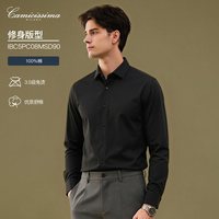 88VIP：恺米切 秋季新款2026商务休闲男士免烫长袖衬衫舒适简约衬衣
