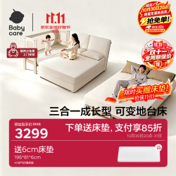 babycare 80cm床+6cm空气床垫