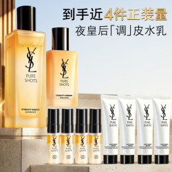 YSL 圣罗兰 调皮水150ml+调皮乳75ml护肤套装生日礼物送女友