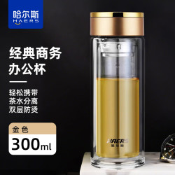 哈尔斯 茶水分离杯泡茶玻璃水杯 金色300ml