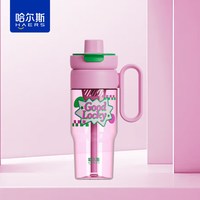 哈尔斯 巨无霸水杯大容量女生水壶夏日吸管冰霸杯子 夏日芭乐850ml