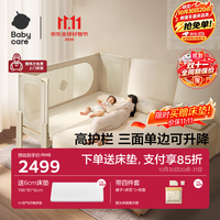 babycare 80cm床+6cm空气床垫