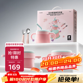babycare 果冻系列 BC2107028 儿童注水吸盘碗 450ml 威利特粉+辅食碗 280ml+叉勺 2支+吸管杯 200ml