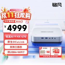 MINISFORUM 高性能AI 迷你主机  锐龙AI 9 HX470