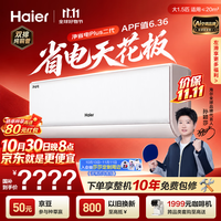 海尔 空调净省电Plus二代26新款1.5匹卧室挂机 外机双排纯铜管 KFR-35GW/E30-AU