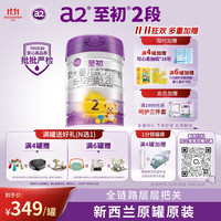 a2 至初2段婴儿配方奶粉 850g
