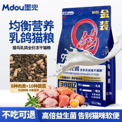 猫粮乳鸽猫粮冻干生骨肉夹心粮高蛋白成幼猫益生菌全价主粮通用粮