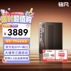 MINISFORUM MS-A2旗舰AMD锐龙R9-7945HX迷你主机工作站电脑mini主机游戏办公商务台式机准系统/无内存硬盘