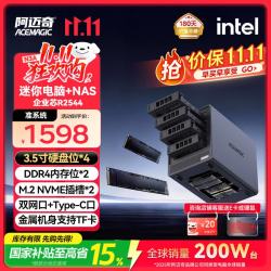 ACEMAGIC N3A AMD R2544 准系统 迷你主机