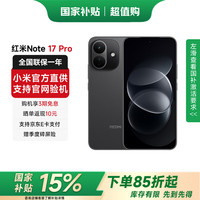 小米 REDMI 红米 Note17Pro 手机 8GB+512GB 晴空蓝