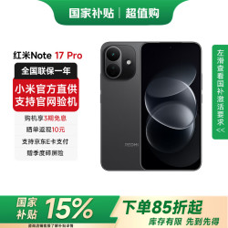 小米 REDMI 红米 Note17Pro 手机 8GB+512GB 晴空蓝