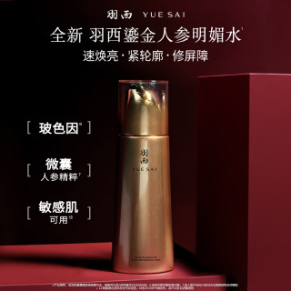 羽西 抗皱修护 护肤品套装  150ml+50ml（赠同款水150ml+霜50ml+洁面125ml）