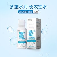 HYDRON SPA隐形眼镜护理液美瞳女小瓶组合近视专用保湿水润官方正品