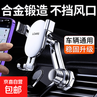 车载手机支架2026新款专用汽车出风口导航金属固定多功能车用倒钩 银色不挡风口