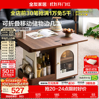 全友 可移动折叠收纳边几 胡桃色 HENF级
