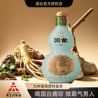 国台 酱韵鹿珍尊品35度正品 养生酒 42度 500mL 1瓶 鹿尊
